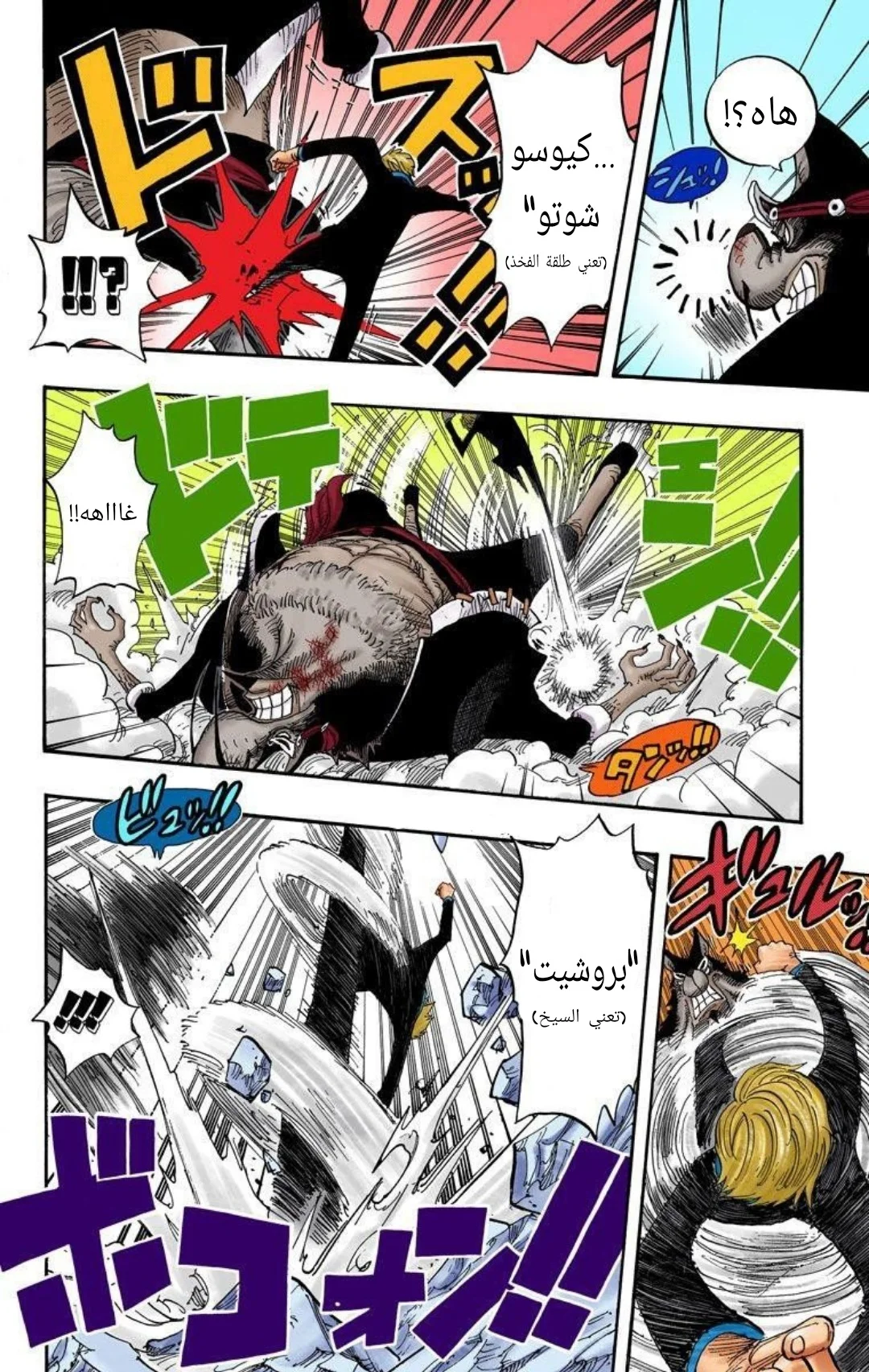 Read One Piece – Digital Colored AR Manga Online