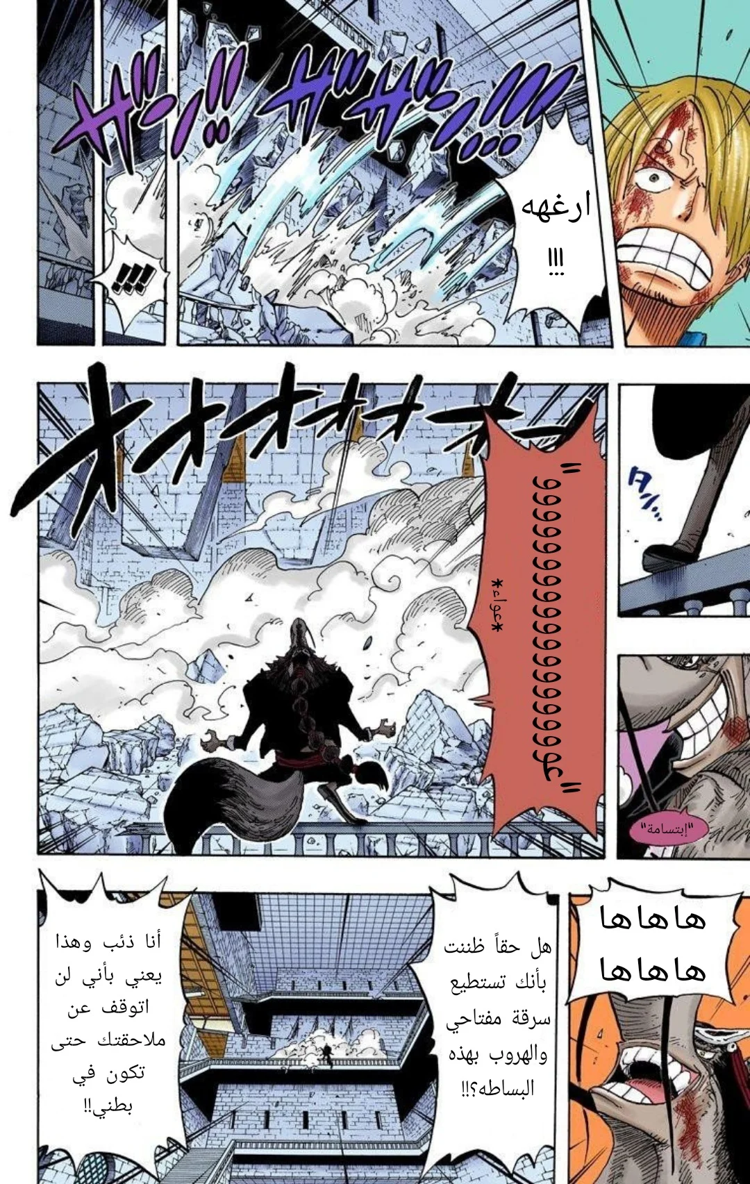 Read One Piece – Digital Colored AR Manga Online