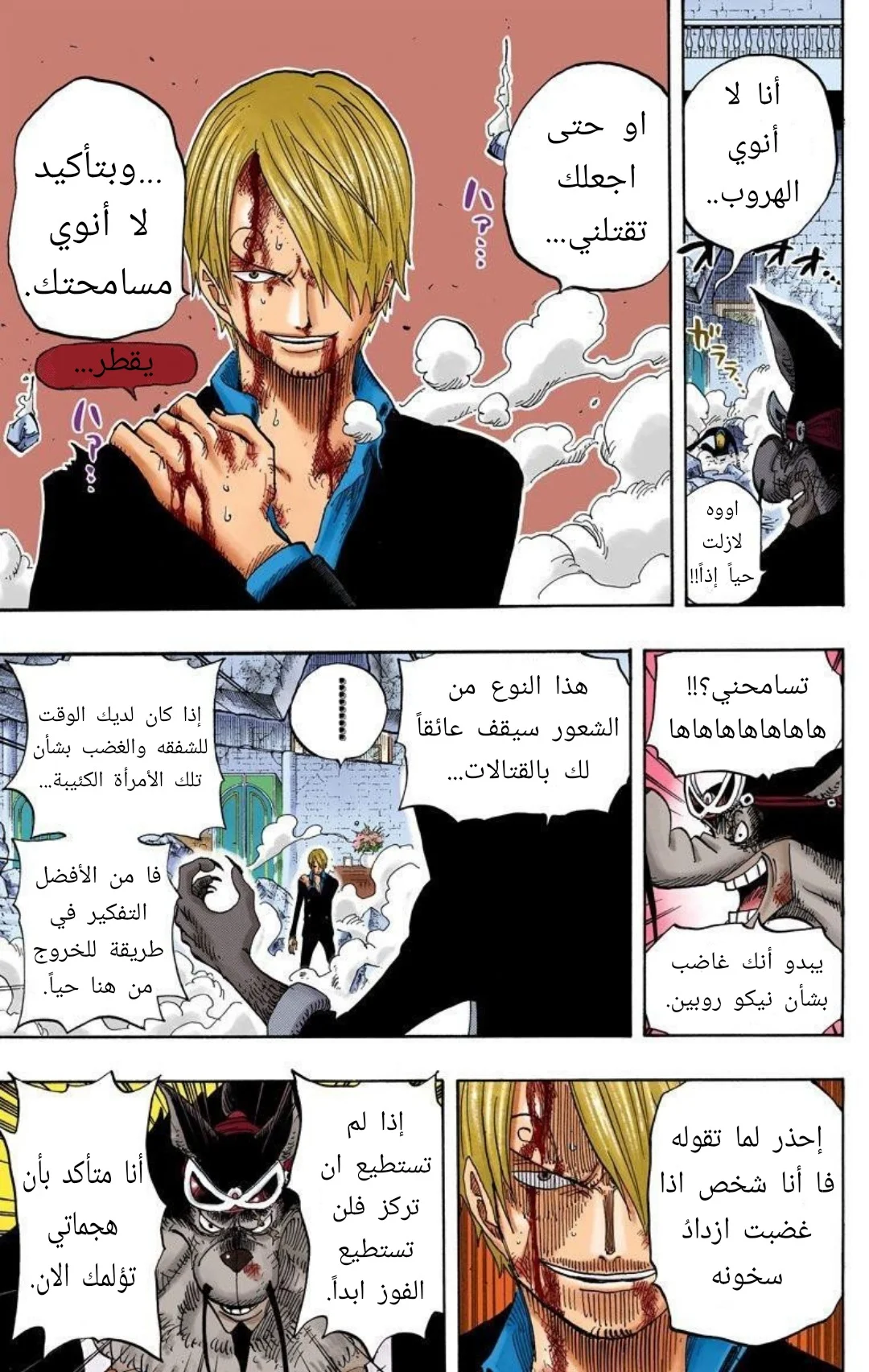 Read One Piece – Digital Colored AR Manga Online