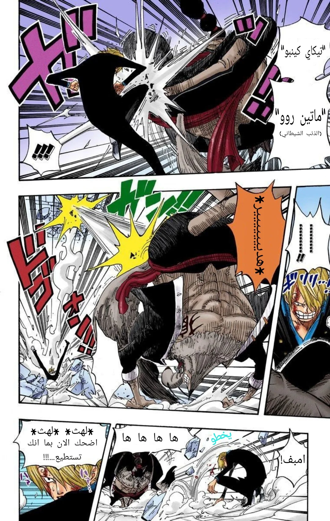 Read One Piece – Digital Colored AR Manga Online