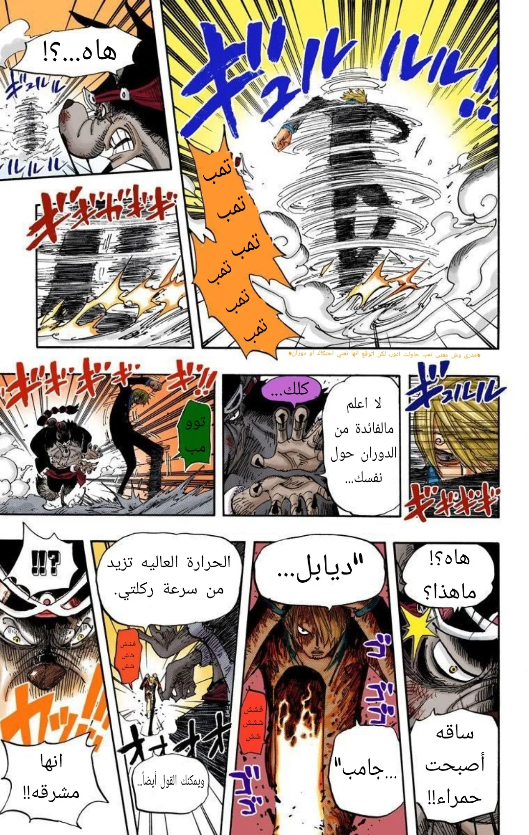 Read One Piece – Digital Colored AR Manga Online