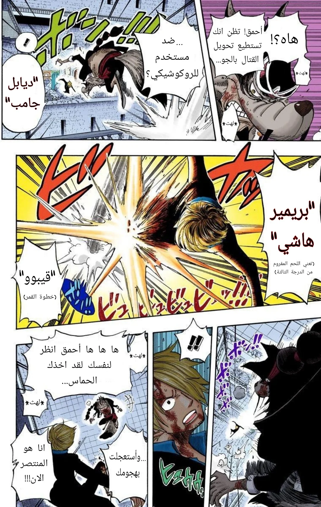 Read One Piece – Digital Colored AR Manga Online