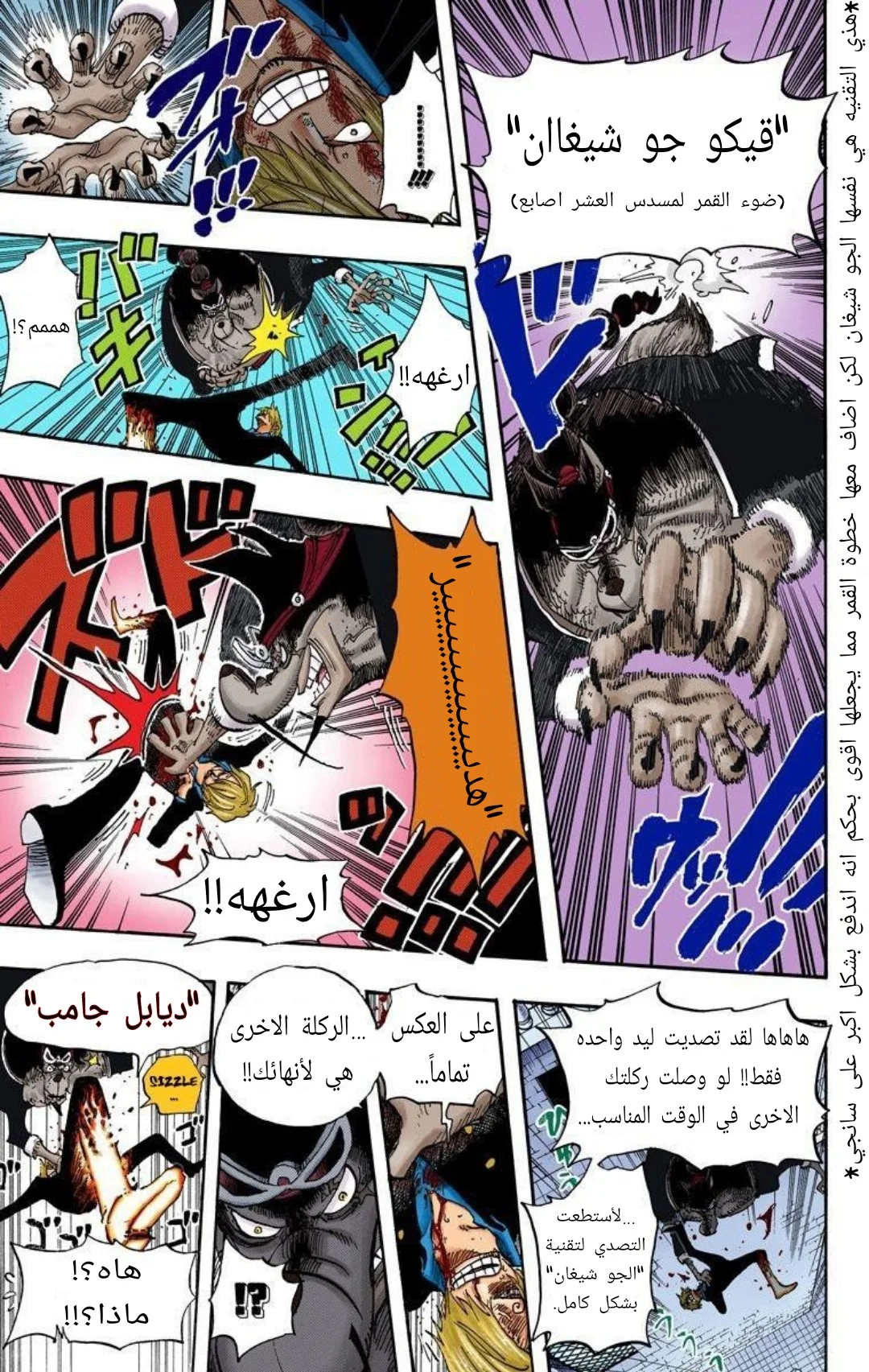 Read One Piece – Digital Colored AR Manga Online
