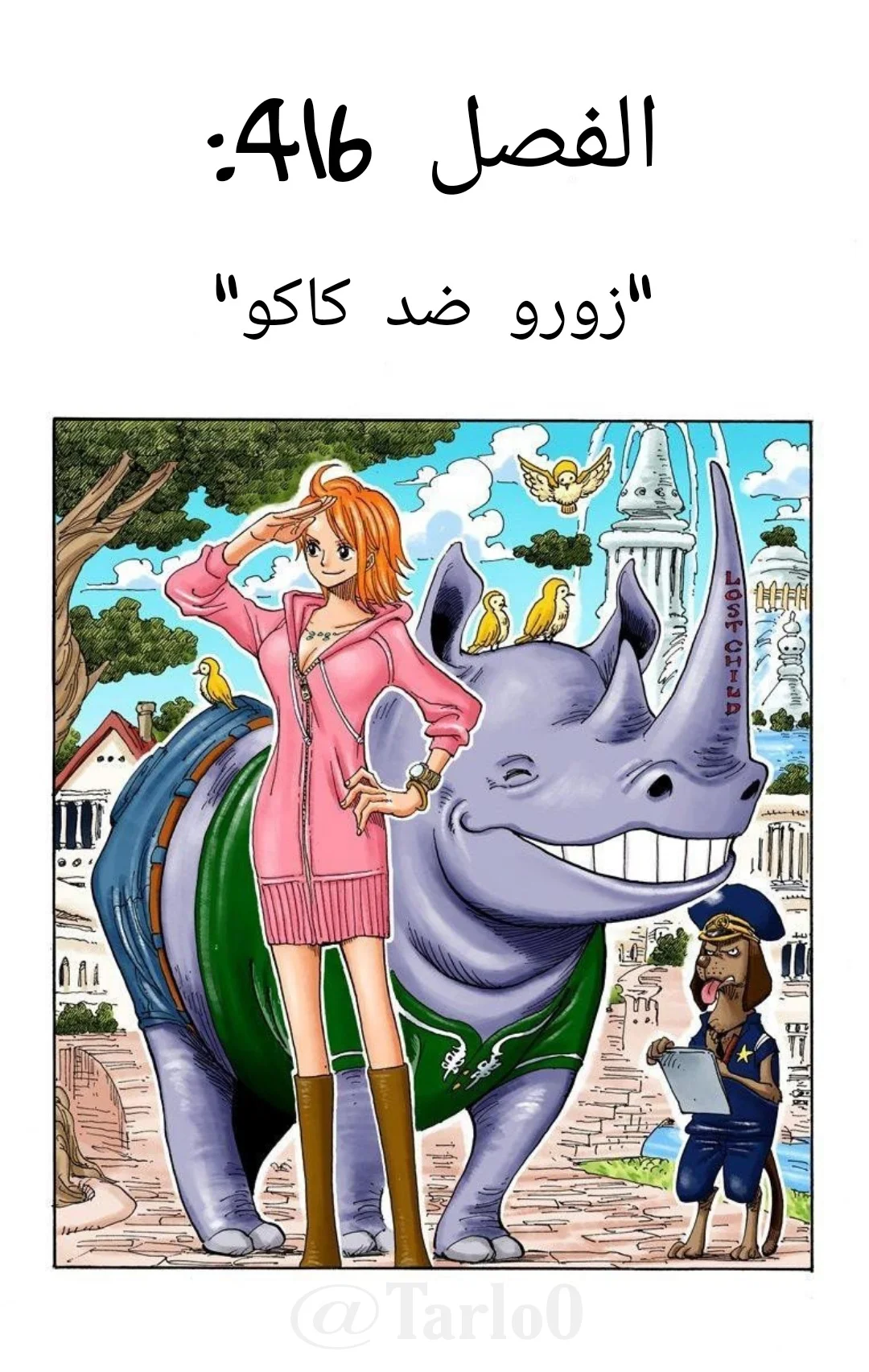 Read One Piece – Digital Colored AR Manga Online