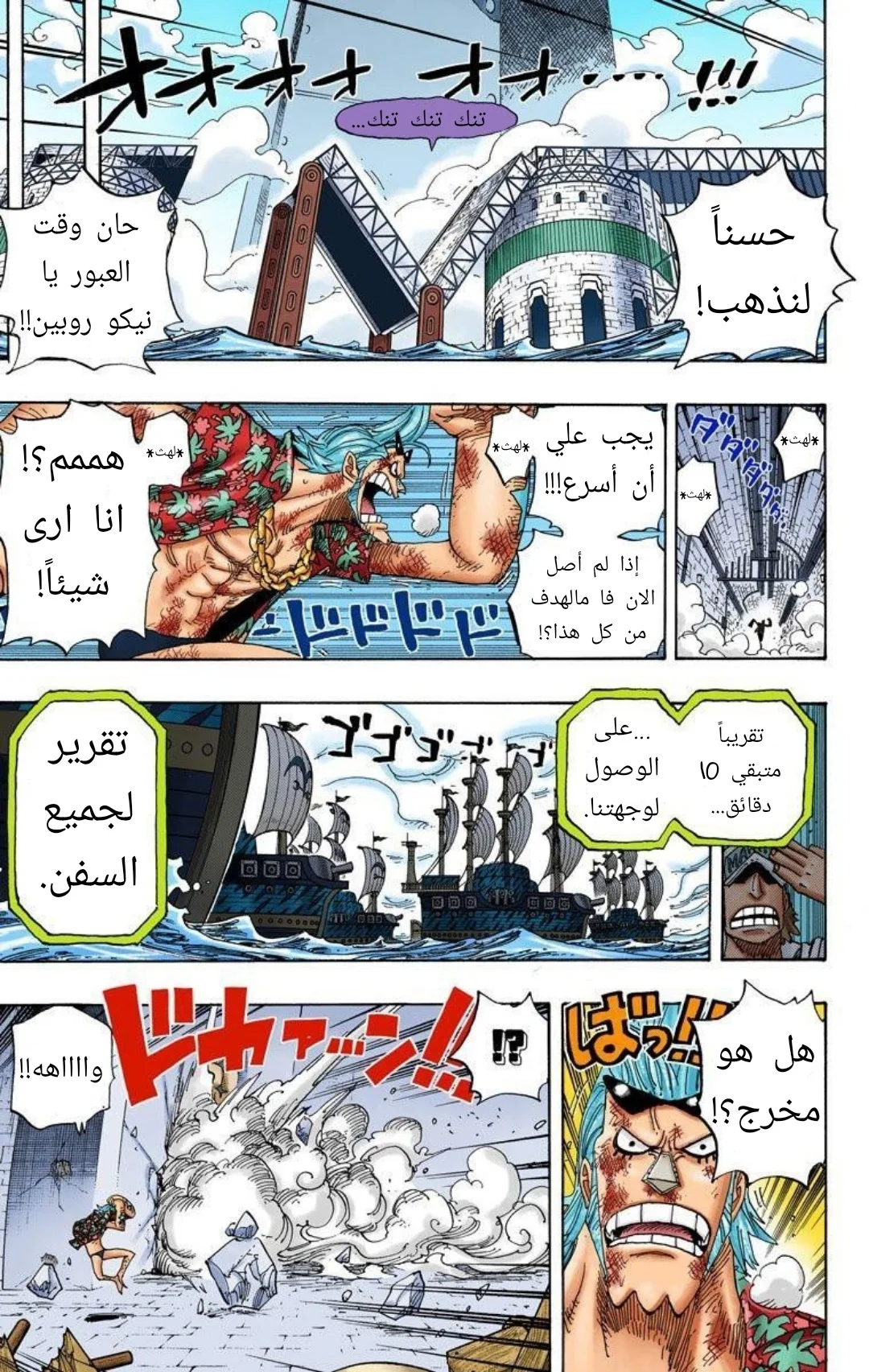 Read One Piece – Digital Colored AR Manga Online