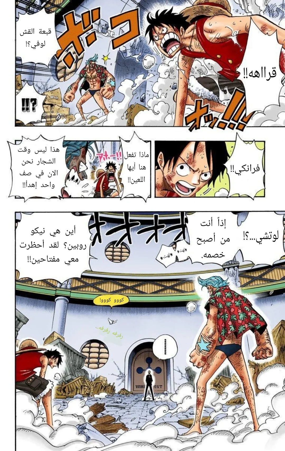 Read One Piece – Digital Colored AR Manga Online