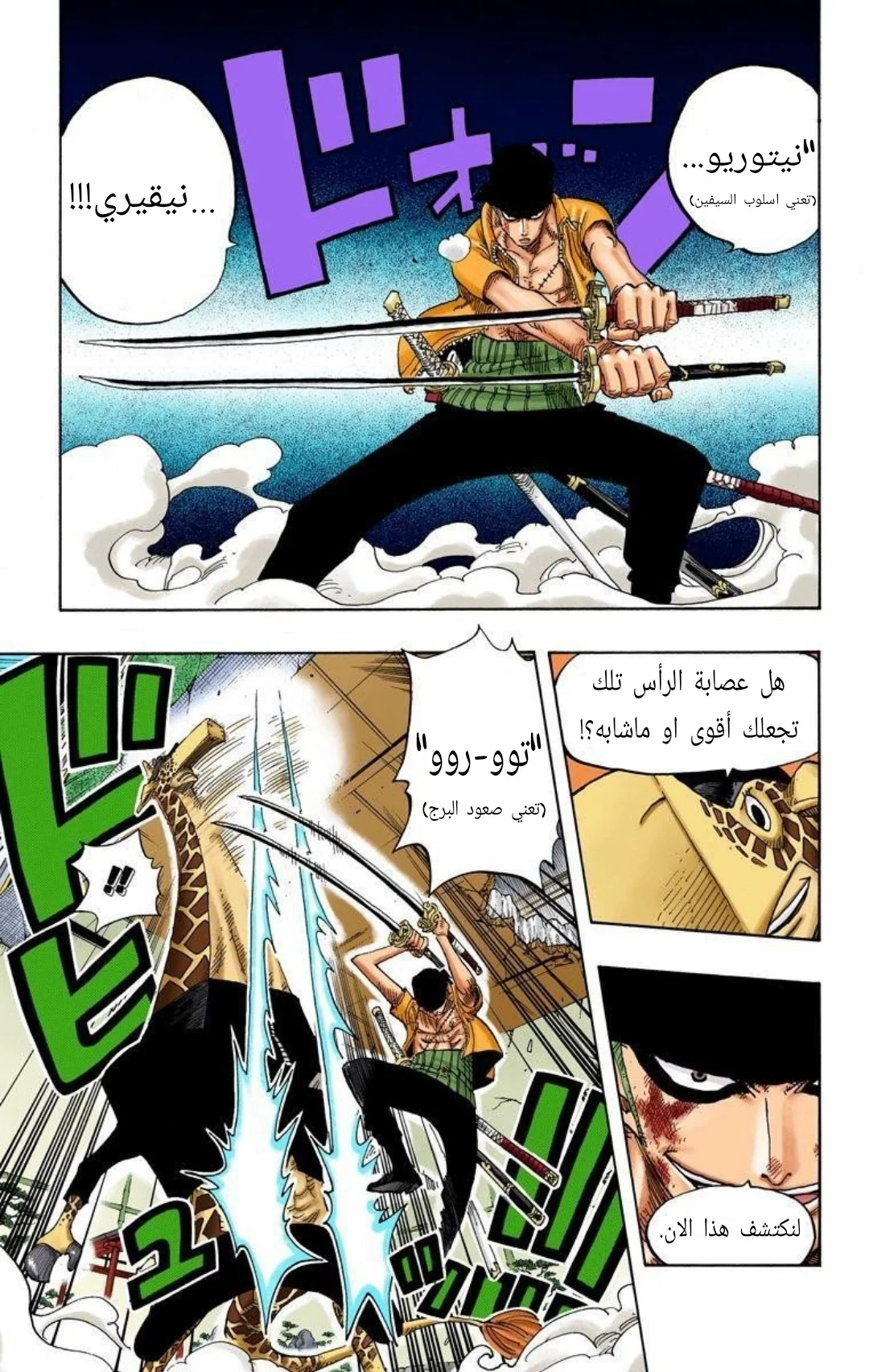 Read One Piece – Digital Colored AR Manga Online