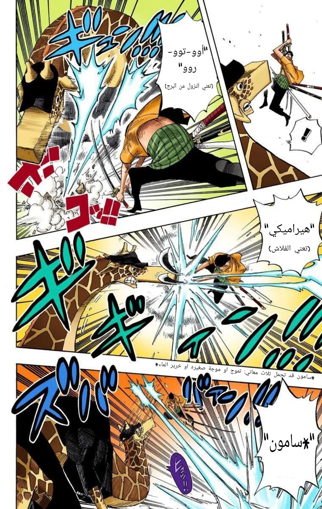 Read One Piece – Digital Colored AR Manga Online