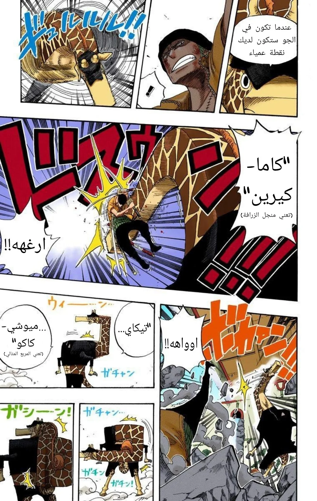 Read One Piece – Digital Colored AR Manga Online