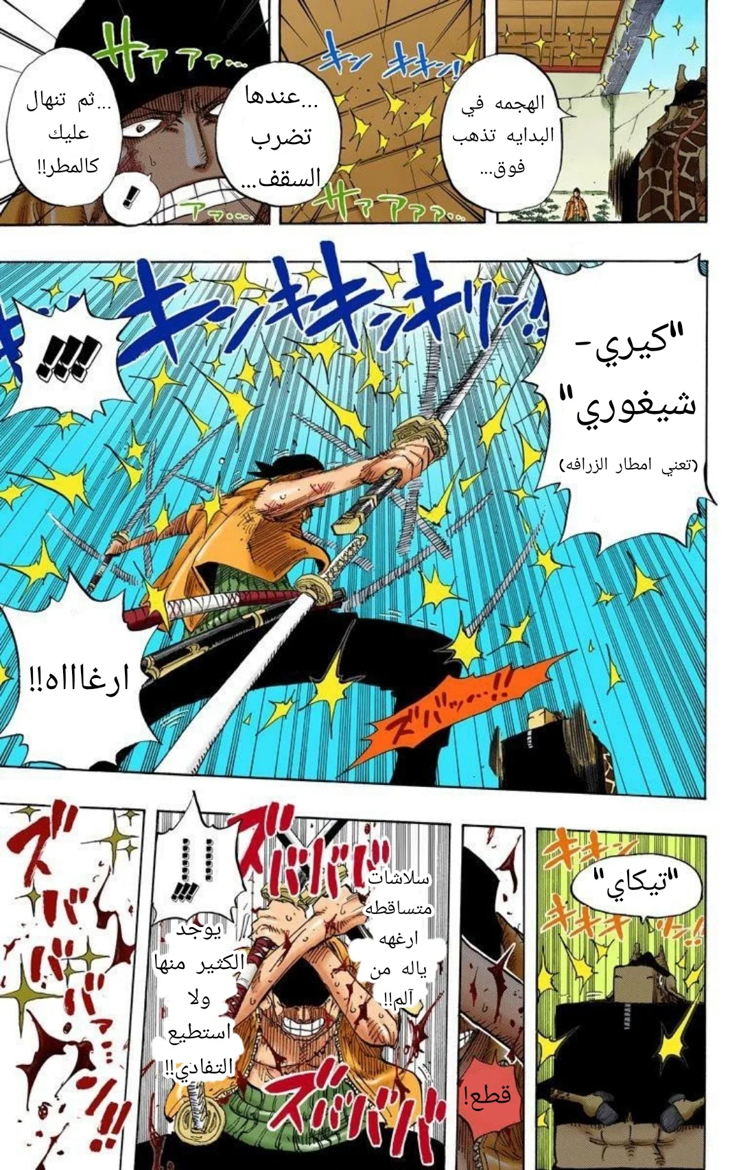 Read One Piece – Digital Colored AR Manga Online