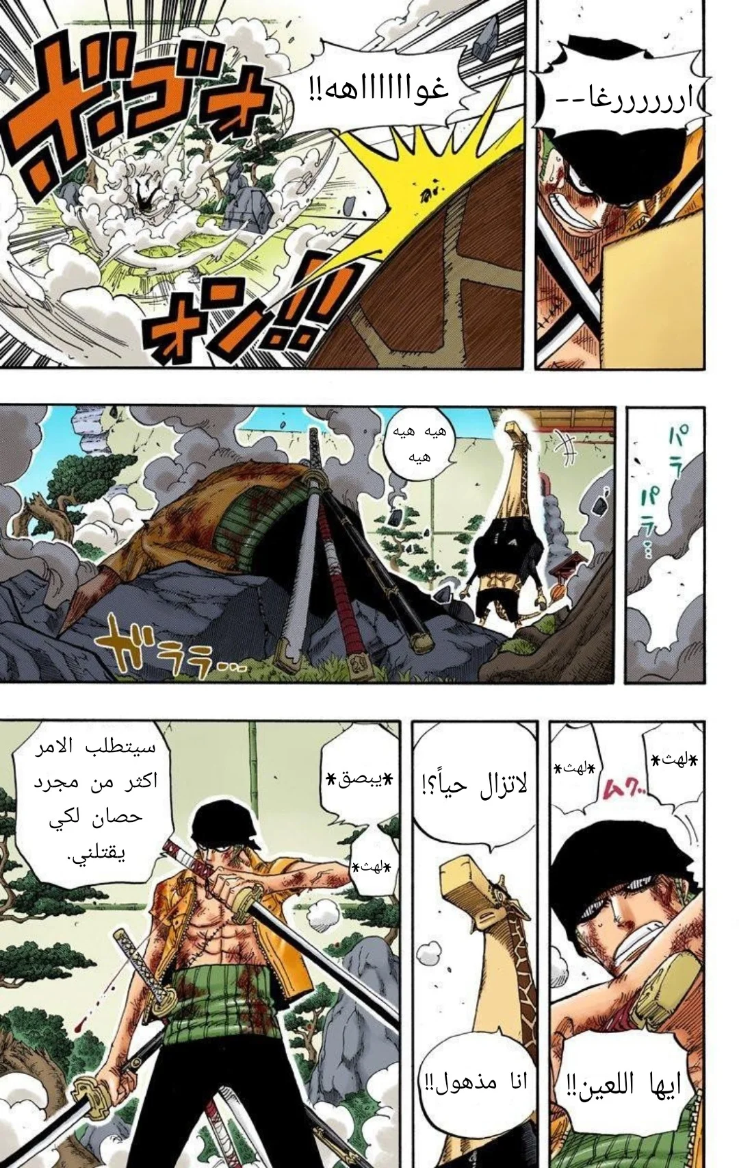 Read One Piece – Digital Colored AR Manga Online