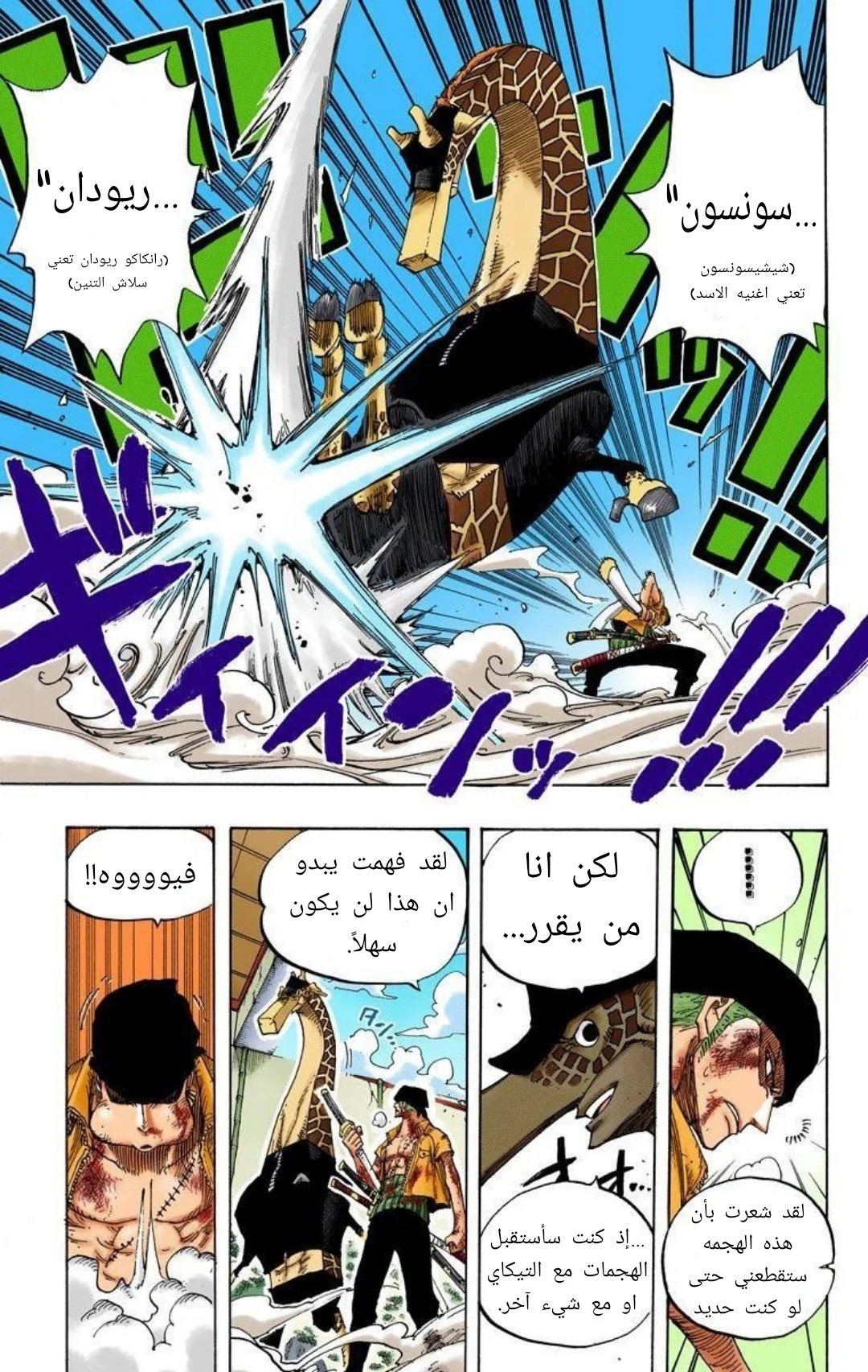 Read One Piece – Digital Colored AR Manga Online