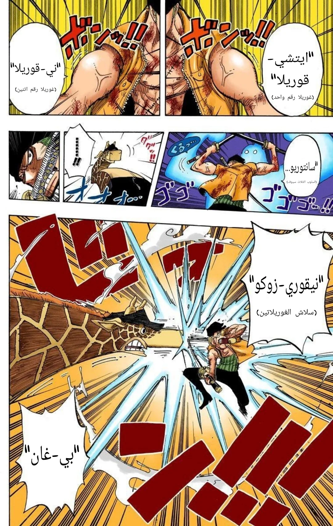 Read One Piece – Digital Colored AR Manga Online