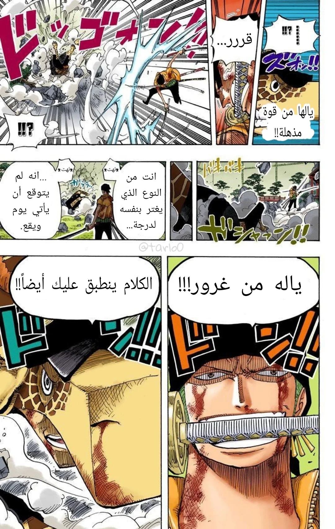 Read One Piece – Digital Colored AR Manga Online