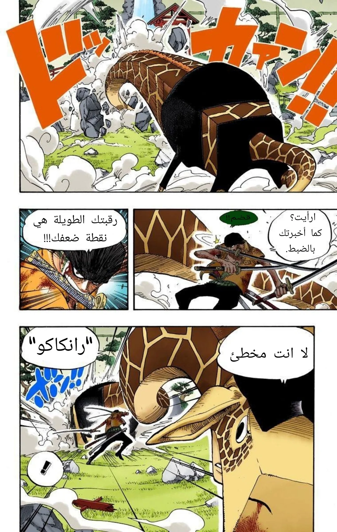 Read One Piece – Digital Colored AR Manga Online