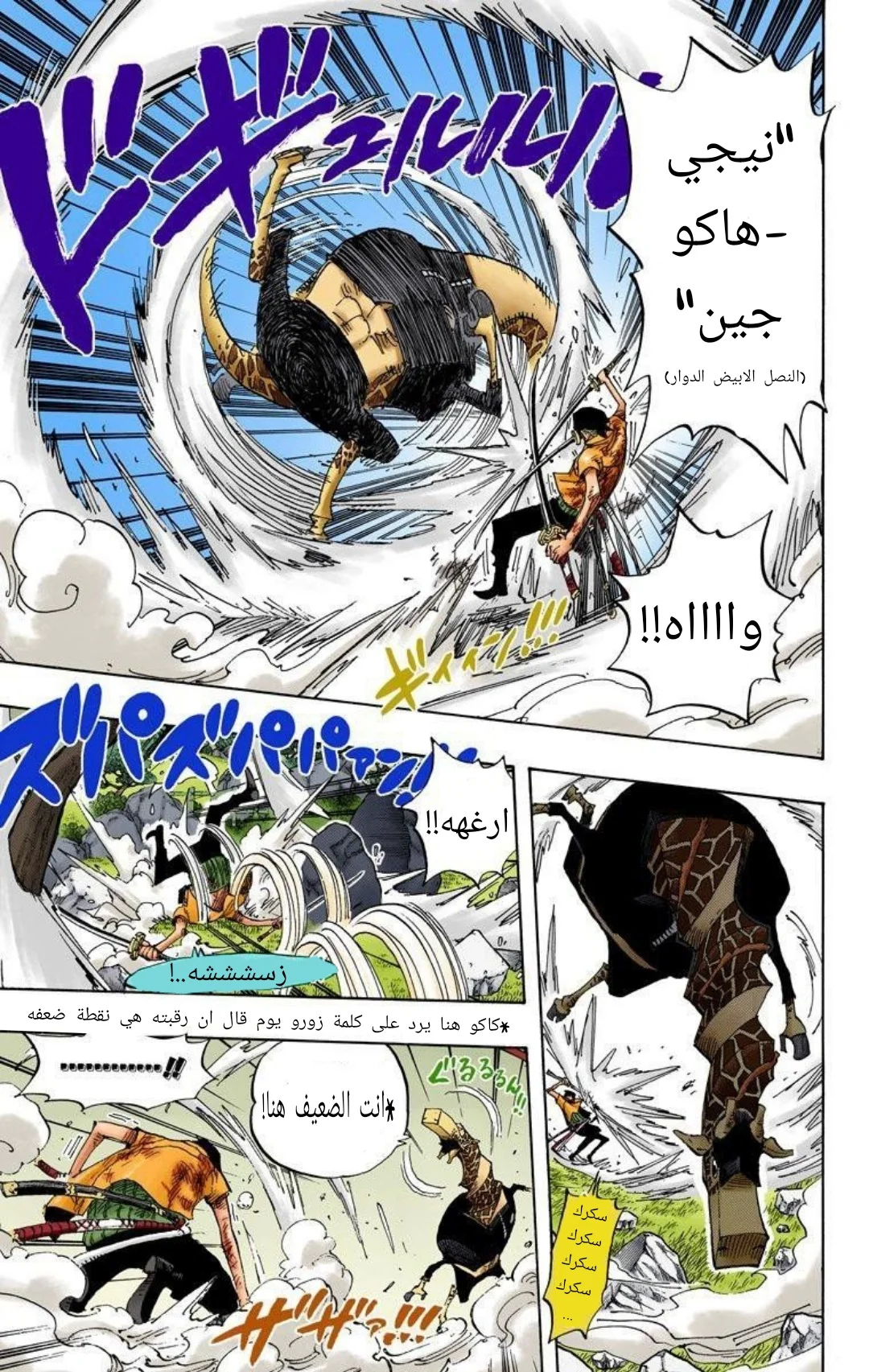 Read One Piece – Digital Colored AR Manga Online