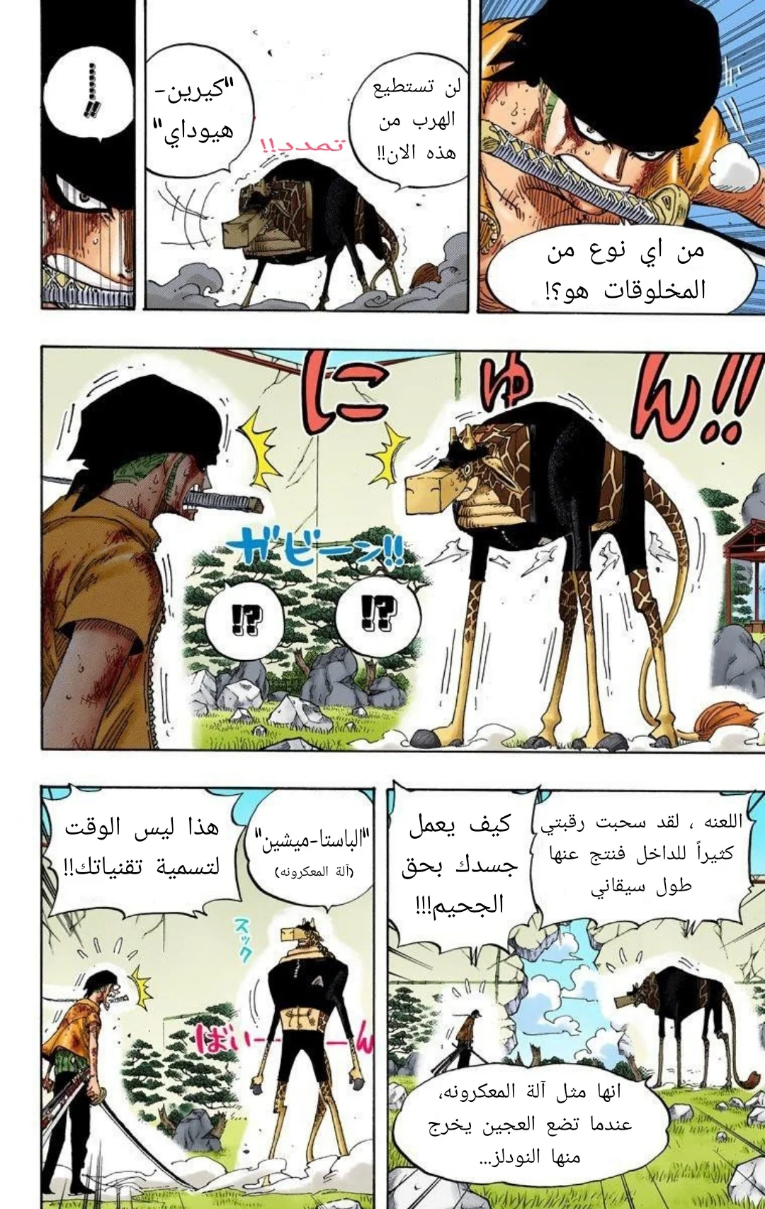 Read One Piece – Digital Colored AR Manga Online