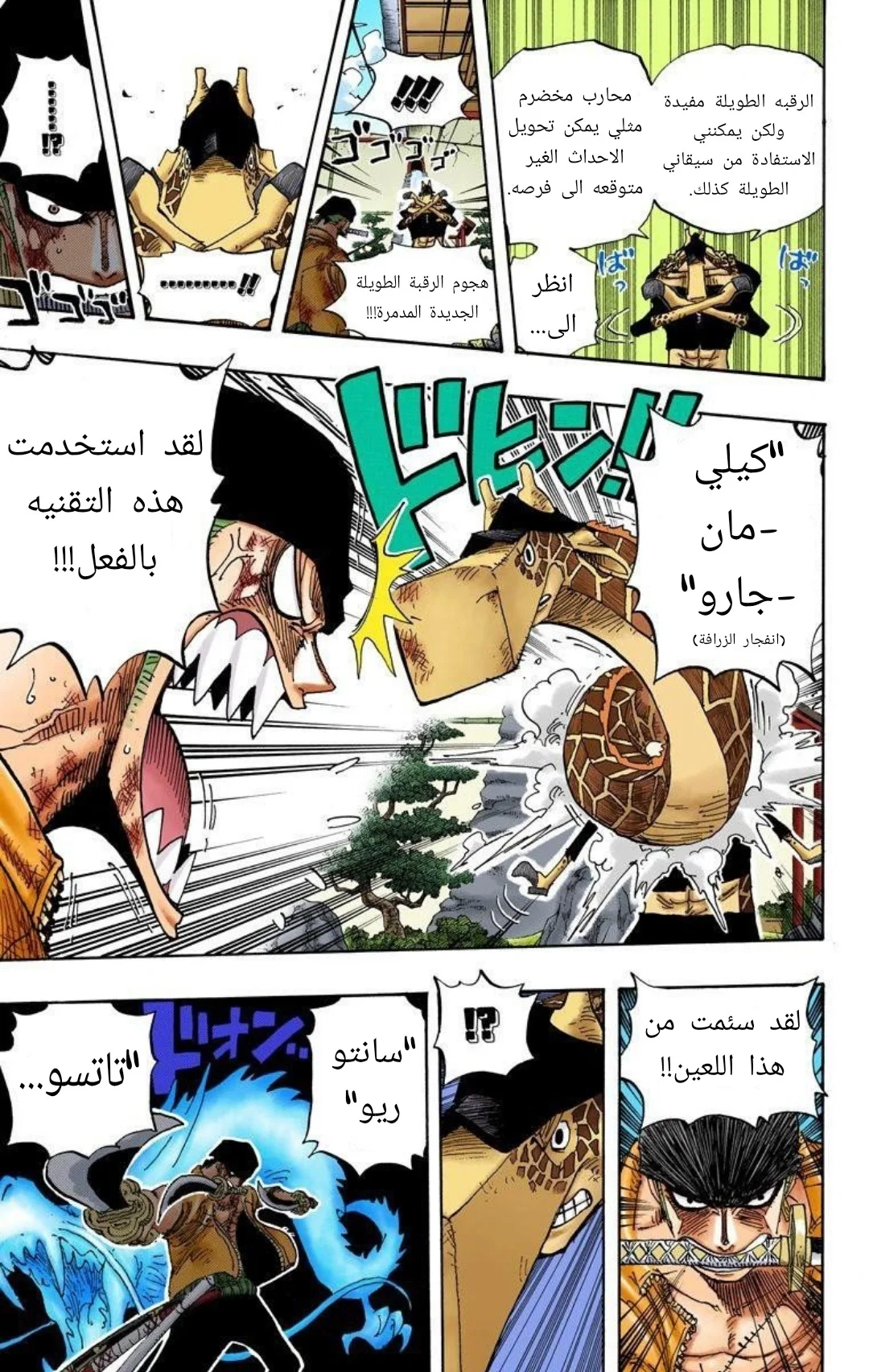 Read One Piece – Digital Colored AR Manga Online