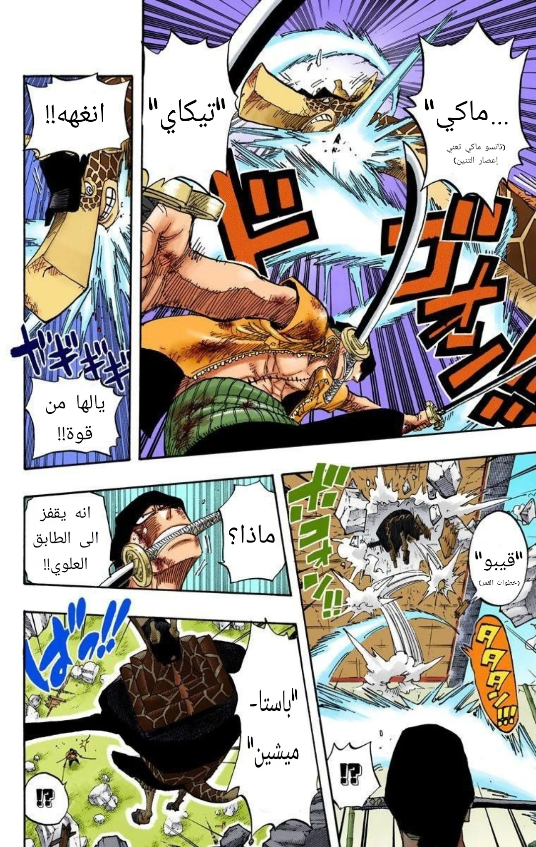 Read One Piece – Digital Colored AR Manga Online