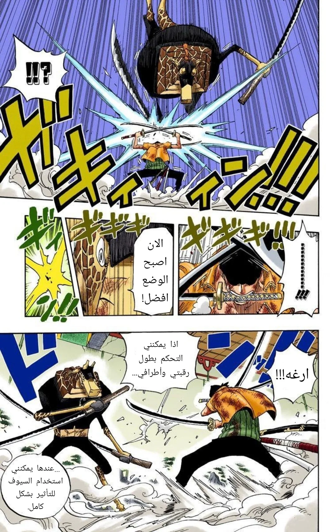 Read One Piece – Digital Colored AR Manga Online