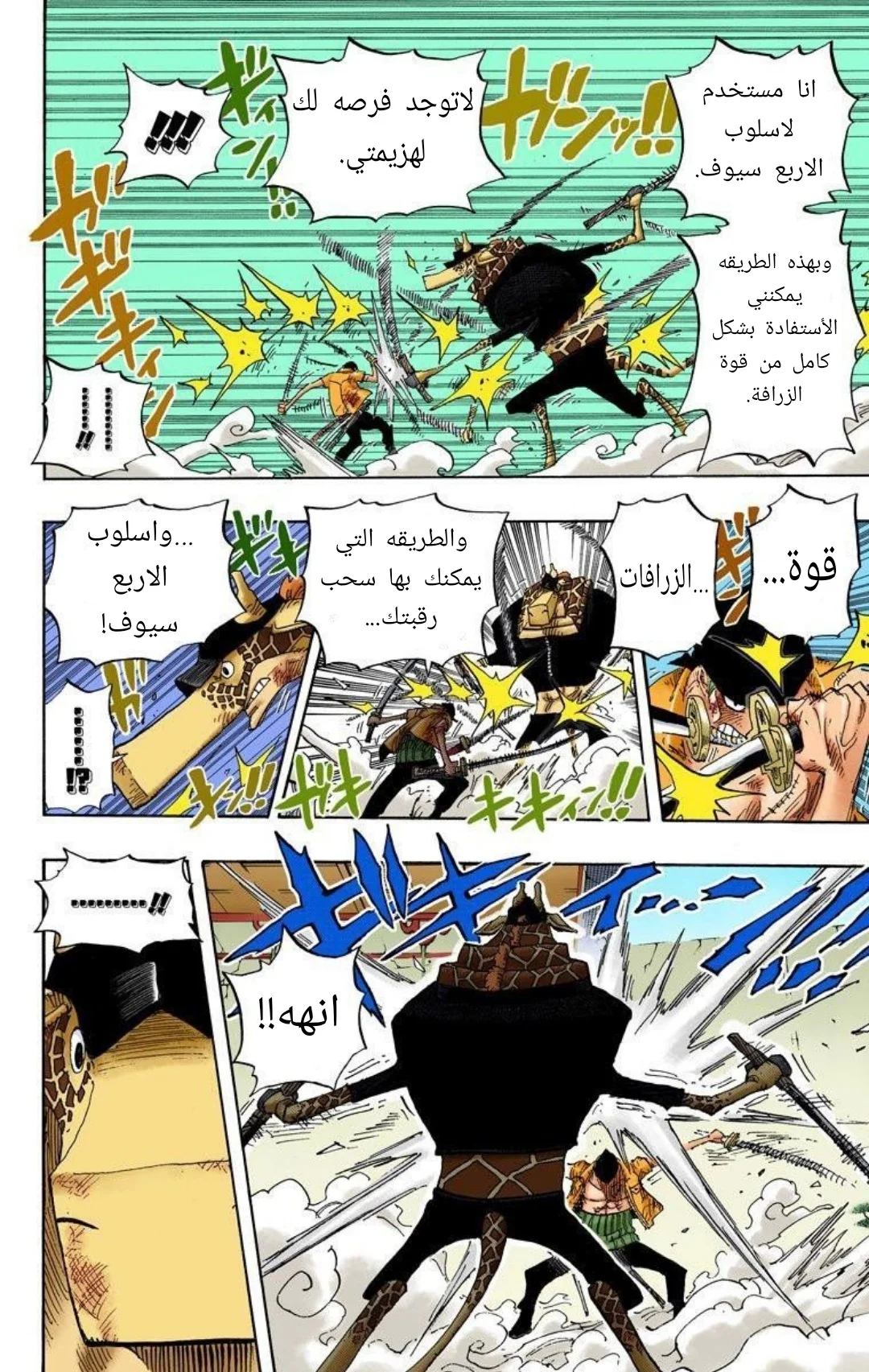 Read One Piece – Digital Colored AR Manga Online