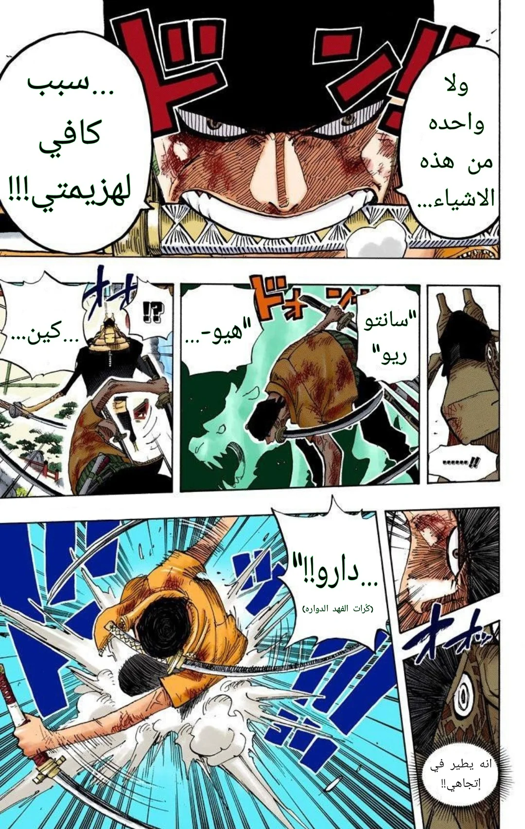 Read One Piece – Digital Colored AR Manga Online