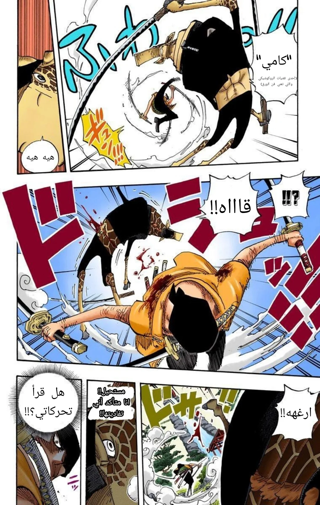 Read One Piece – Digital Colored AR Manga Online