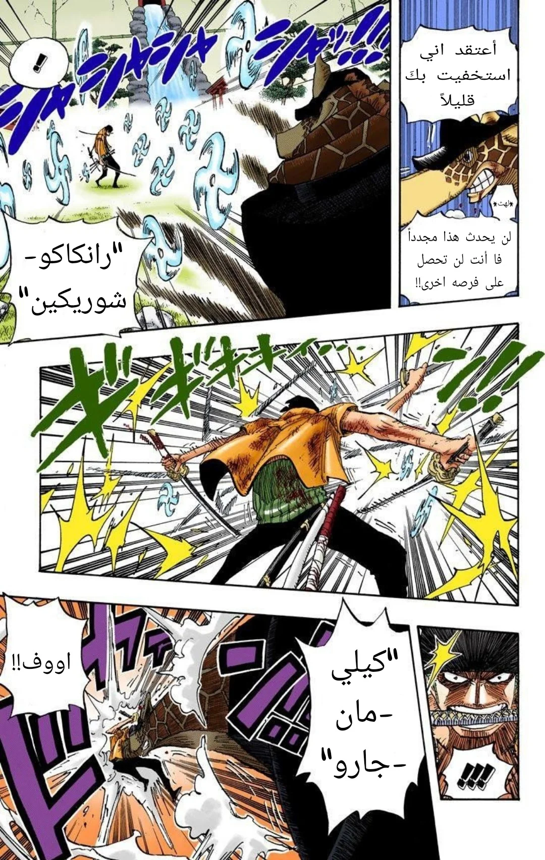 Read One Piece – Digital Colored AR Manga Online
