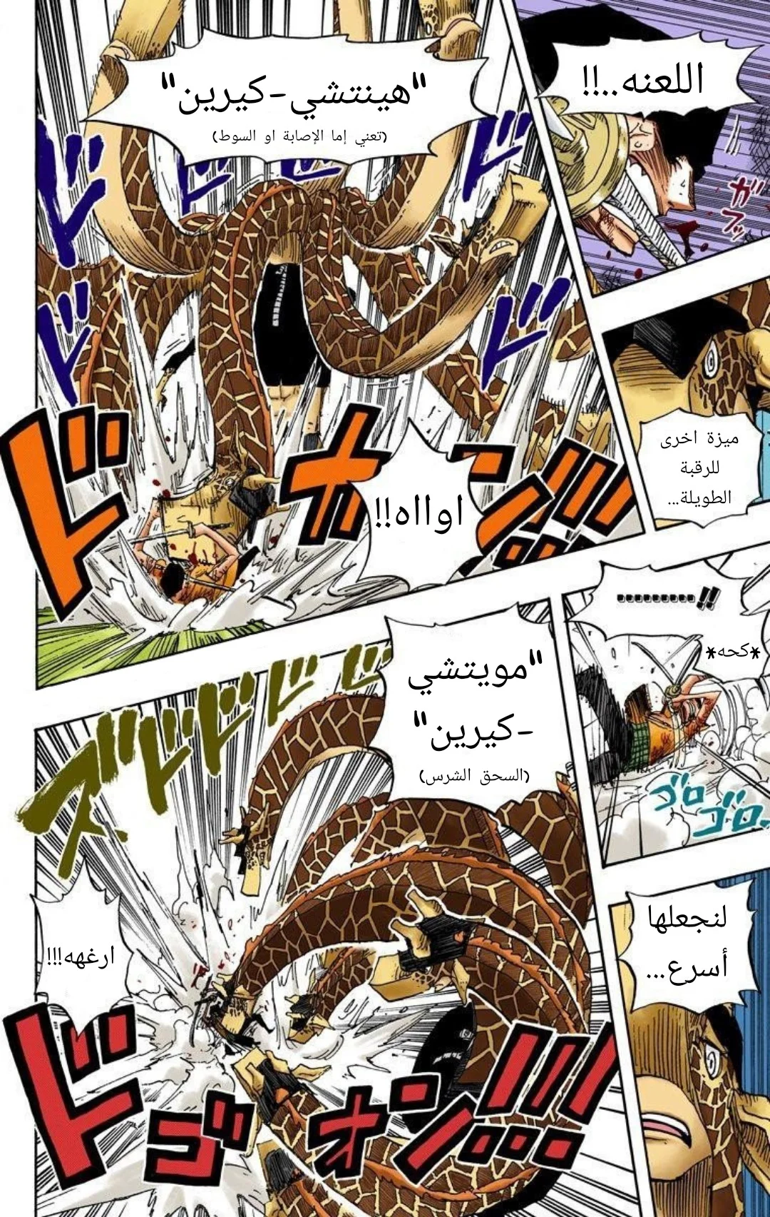 Read One Piece – Digital Colored AR Manga Online