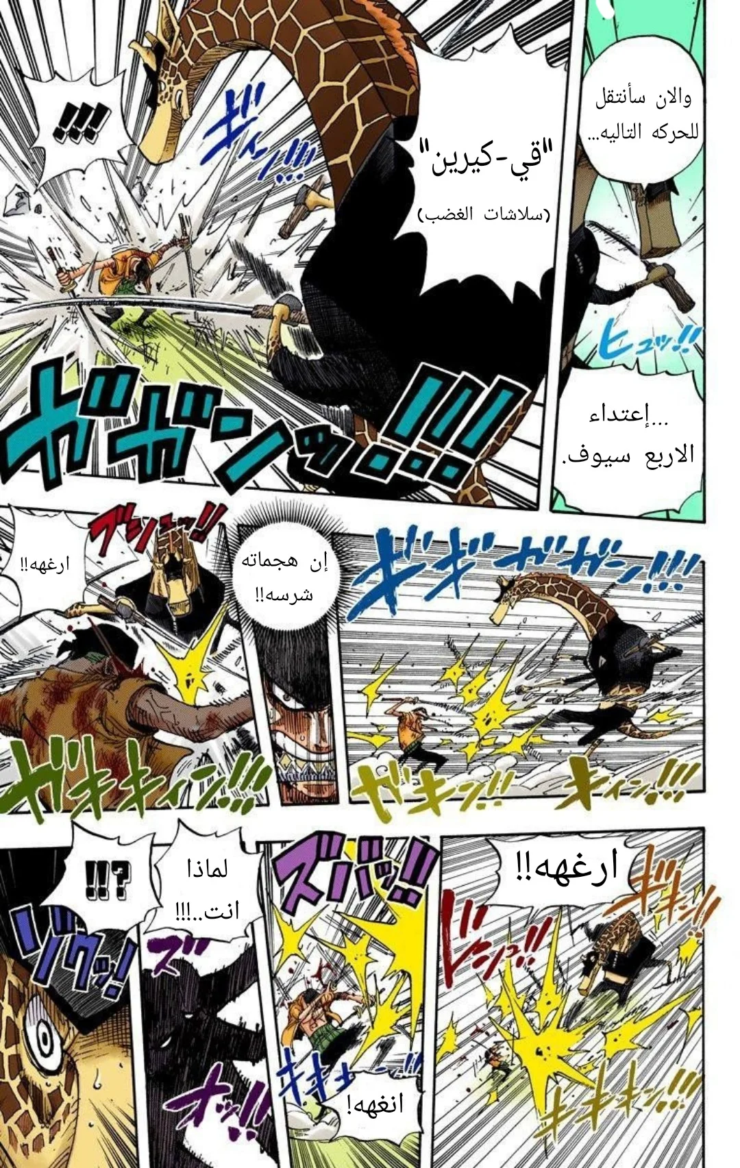 Read One Piece – Digital Colored AR Manga Online