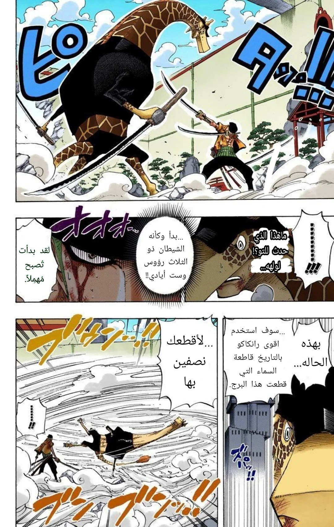 Read One Piece – Digital Colored AR Manga Online