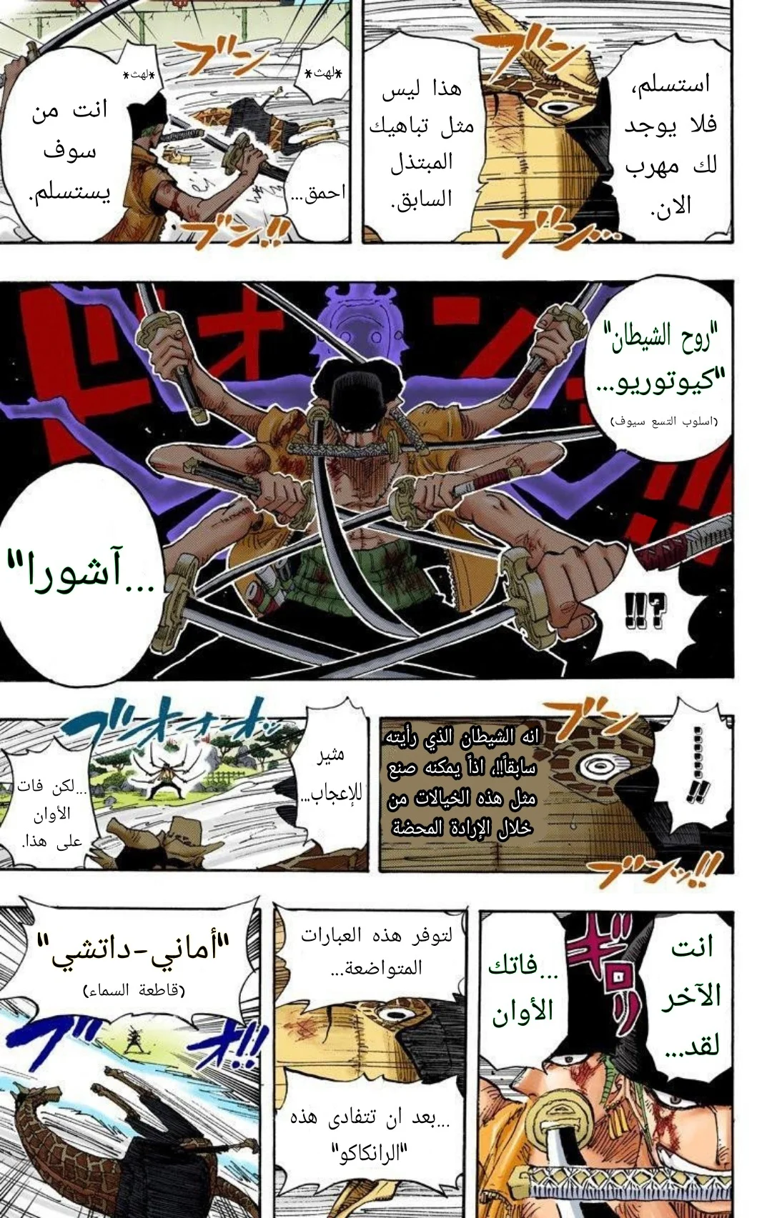 Read One Piece – Digital Colored AR Manga Online