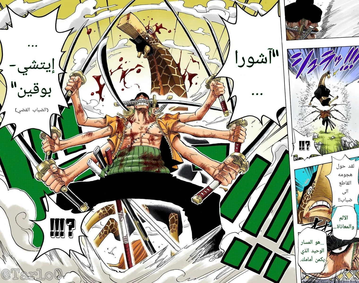 Read One Piece – Digital Colored AR Manga Online