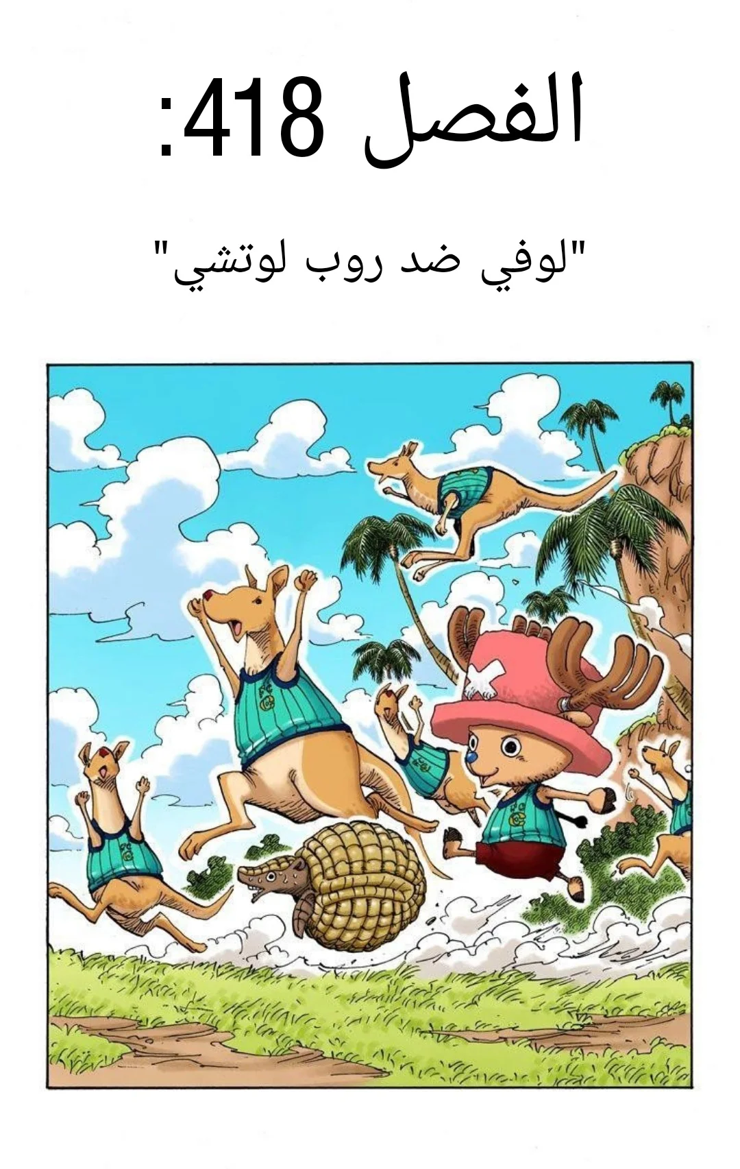 Read One Piece – Digital Colored AR Manga Online