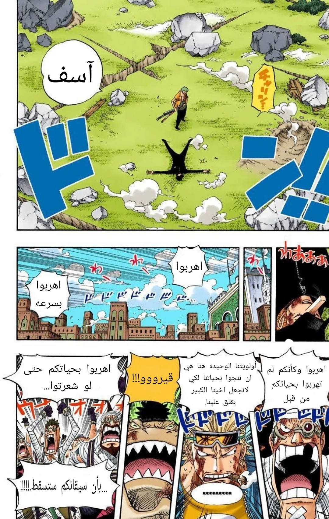 Read One Piece – Digital Colored AR Manga Online