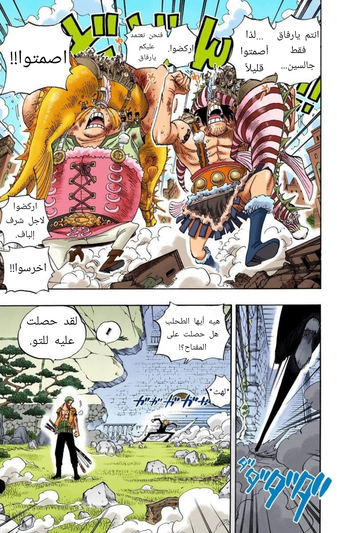 Read One Piece – Digital Colored AR Manga Online