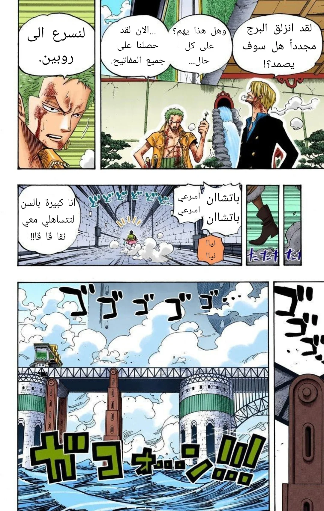 Read One Piece – Digital Colored AR Manga Online