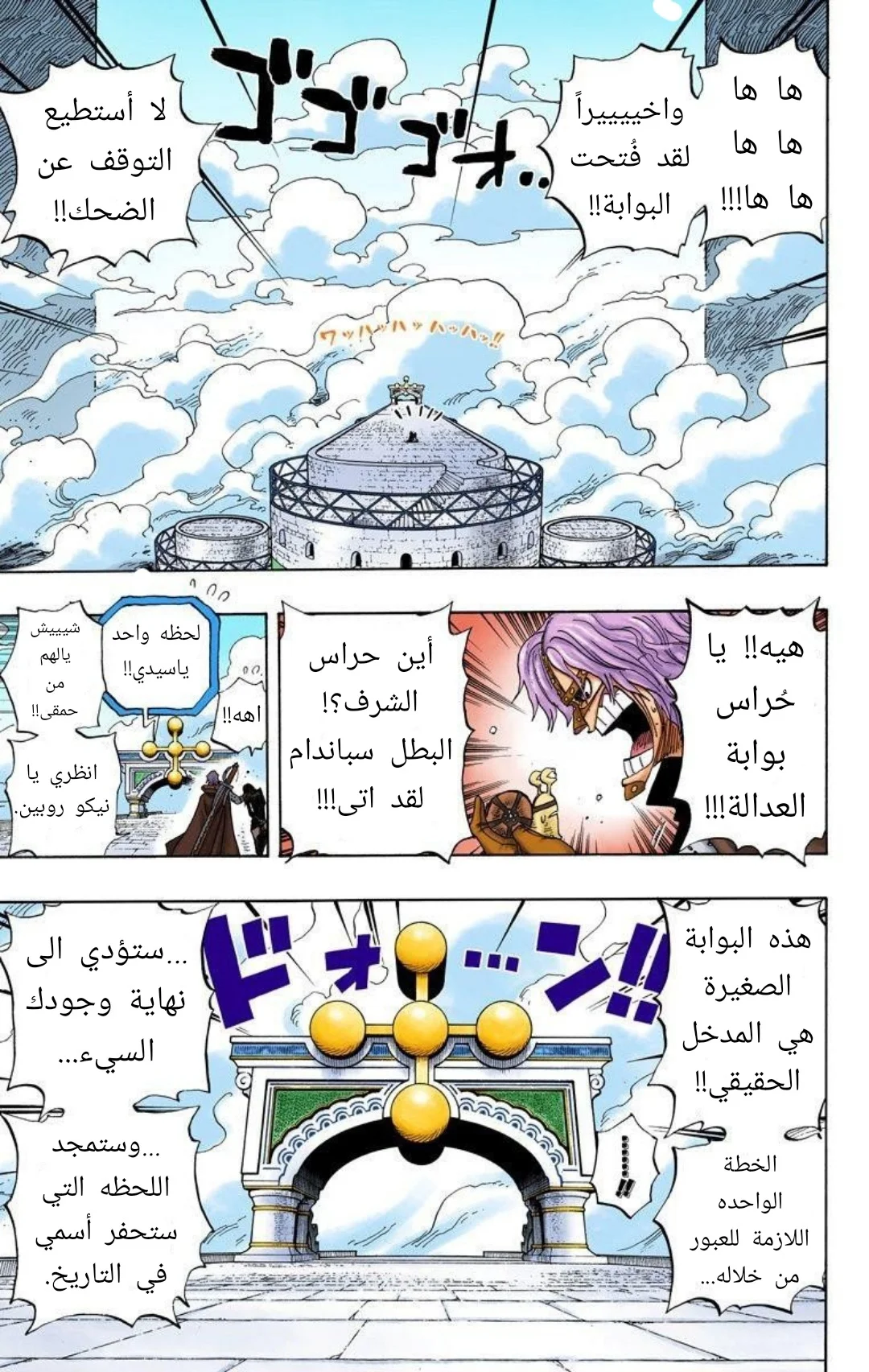 Read One Piece – Digital Colored AR Manga Online
