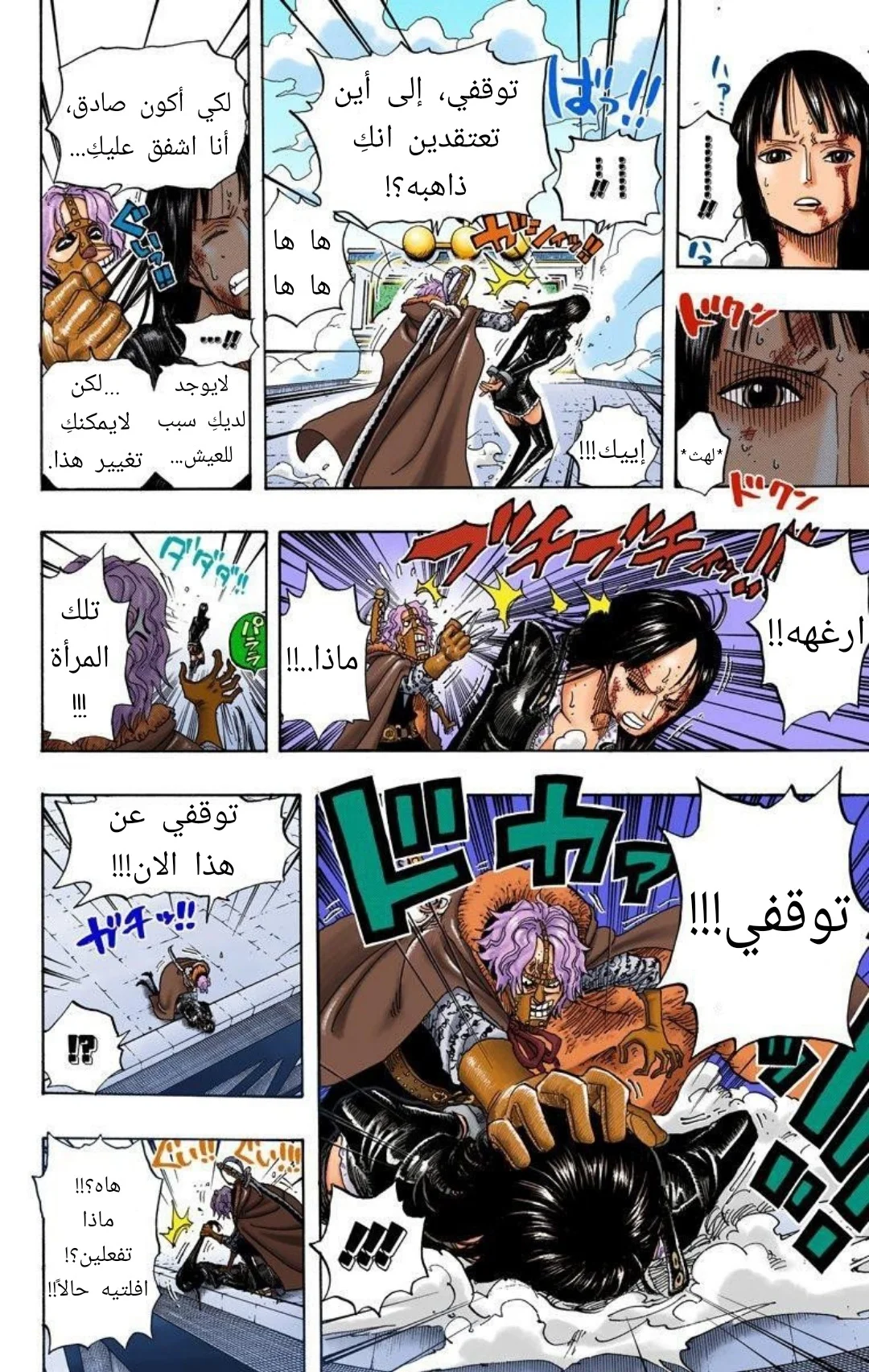 Read One Piece – Digital Colored AR Manga Online