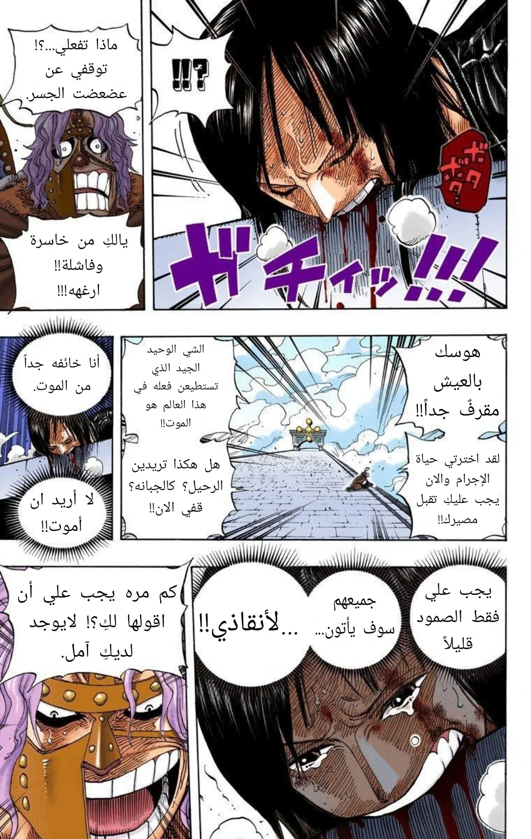 Read One Piece – Digital Colored AR Manga Online