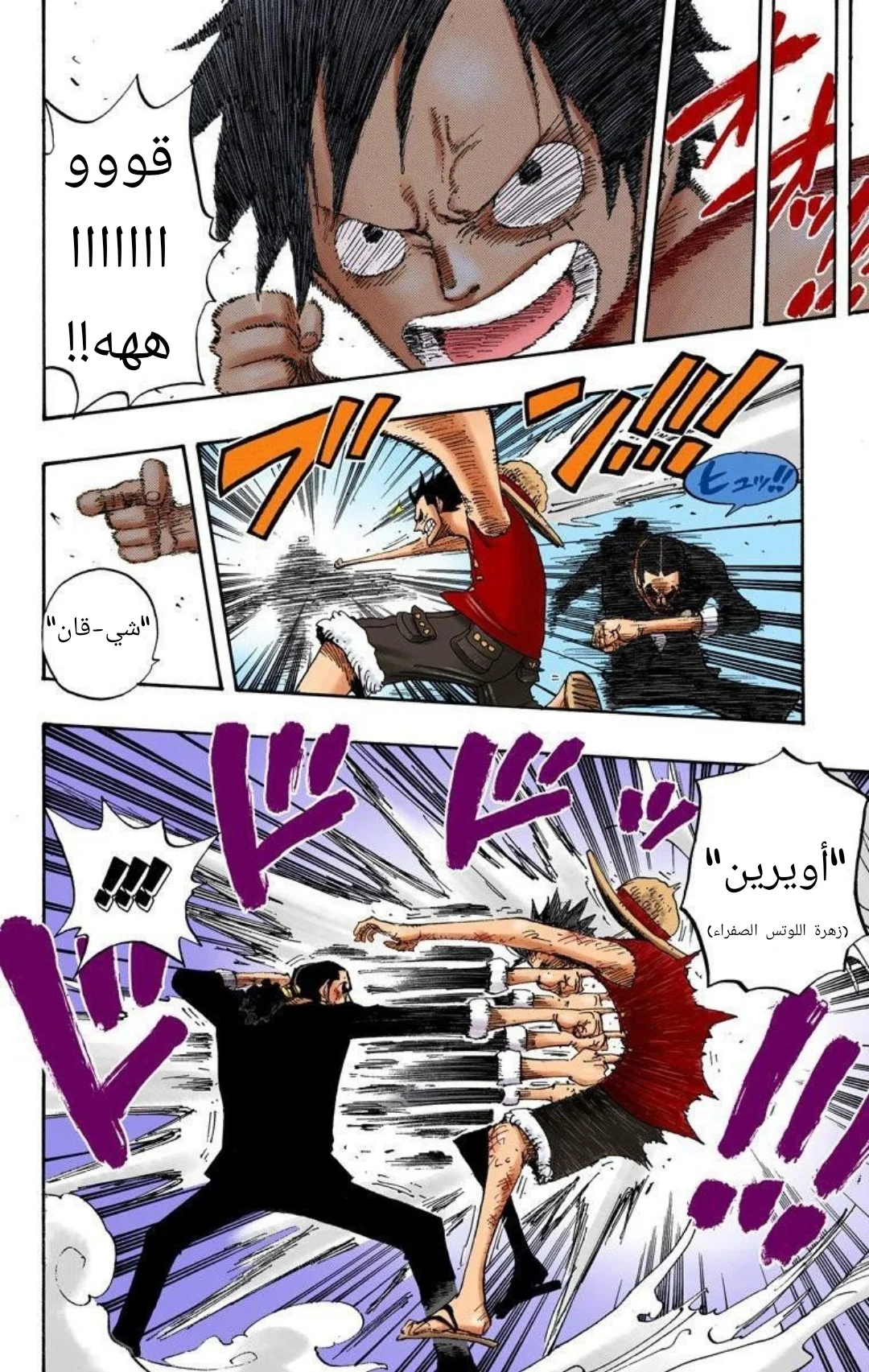 Read One Piece – Digital Colored AR Manga Online