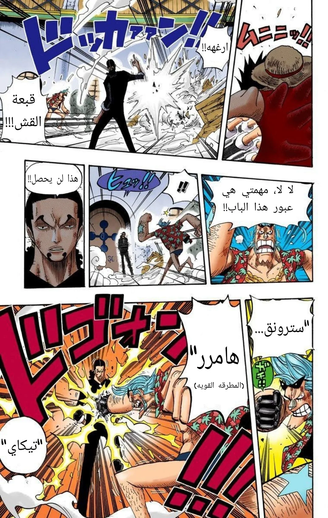 Read One Piece – Digital Colored AR Manga Online
