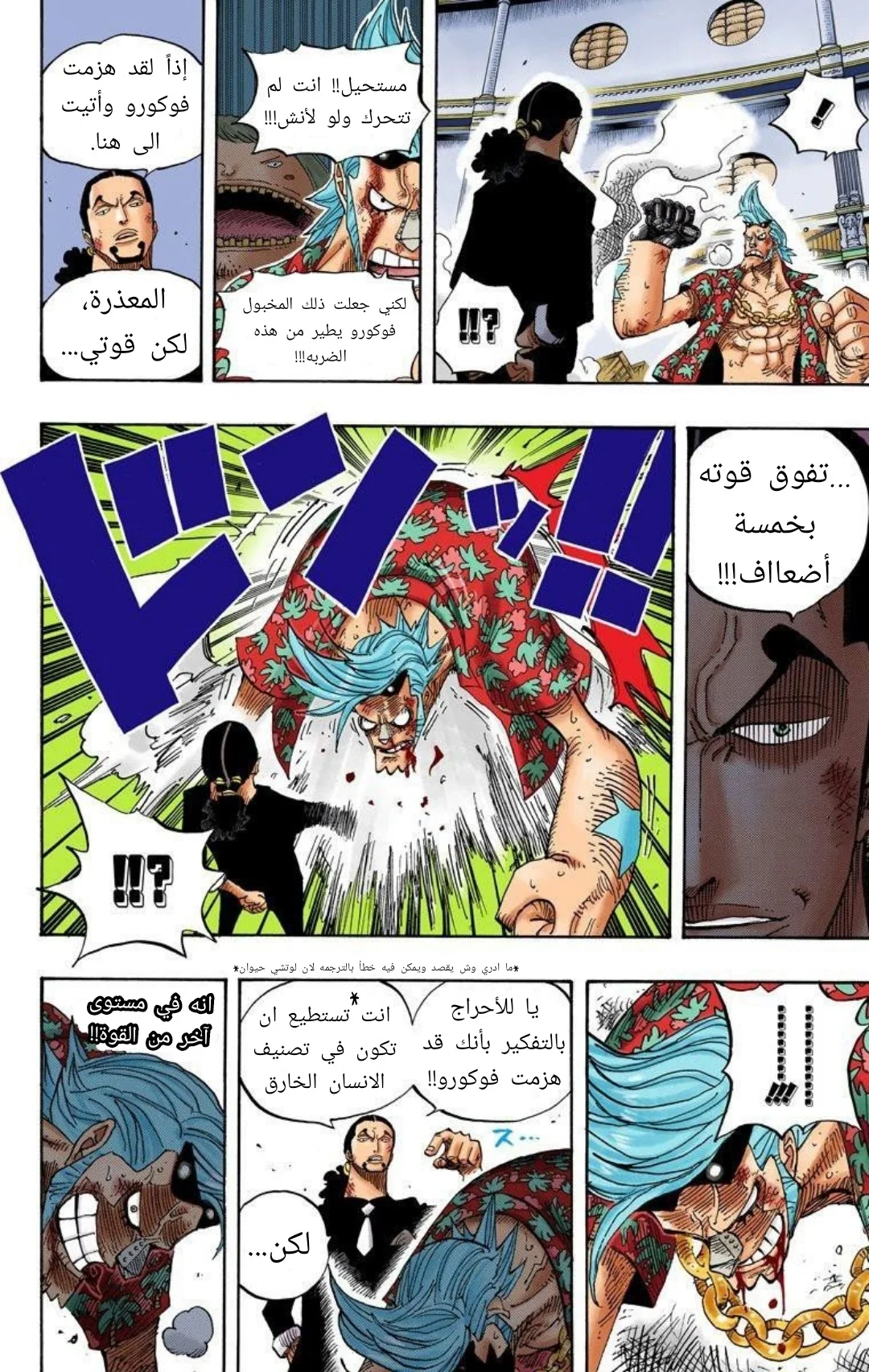 Read One Piece – Digital Colored AR Manga Online