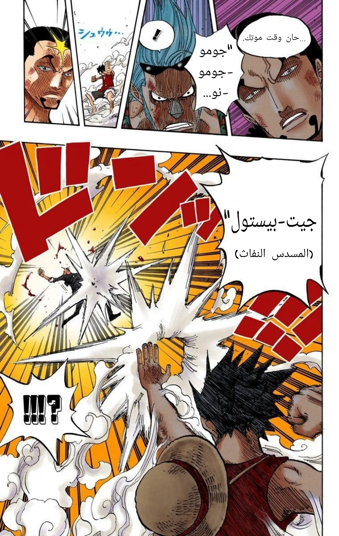 Read One Piece – Digital Colored AR Manga Online