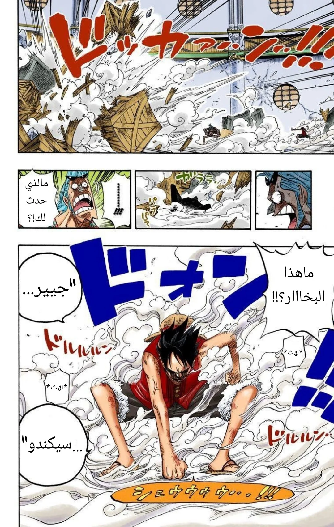 Read One Piece – Digital Colored AR Manga Online
