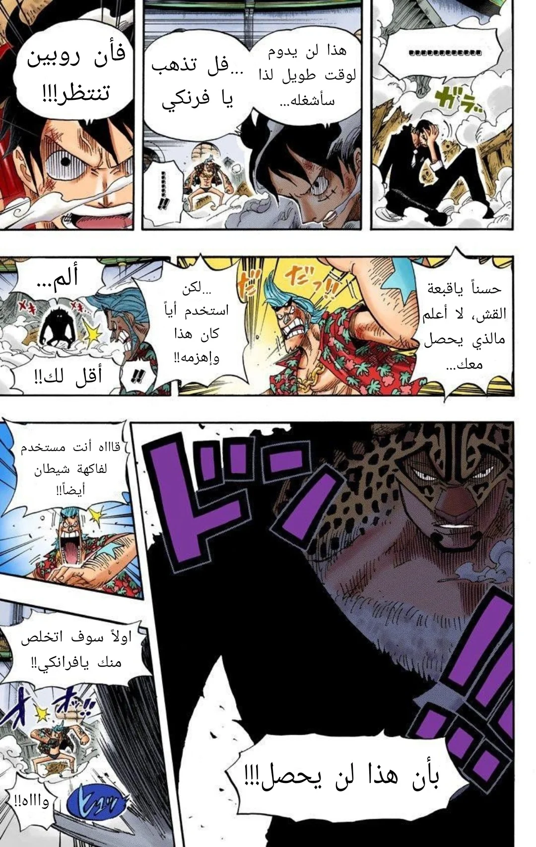 Read One Piece – Digital Colored AR Manga Online