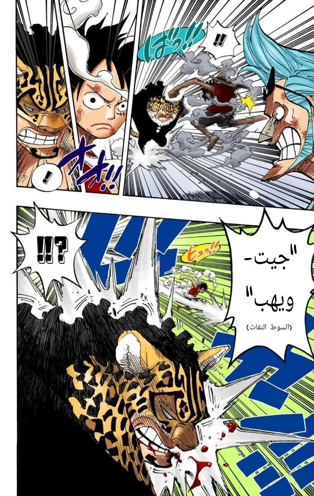 Read One Piece – Digital Colored AR Manga Online