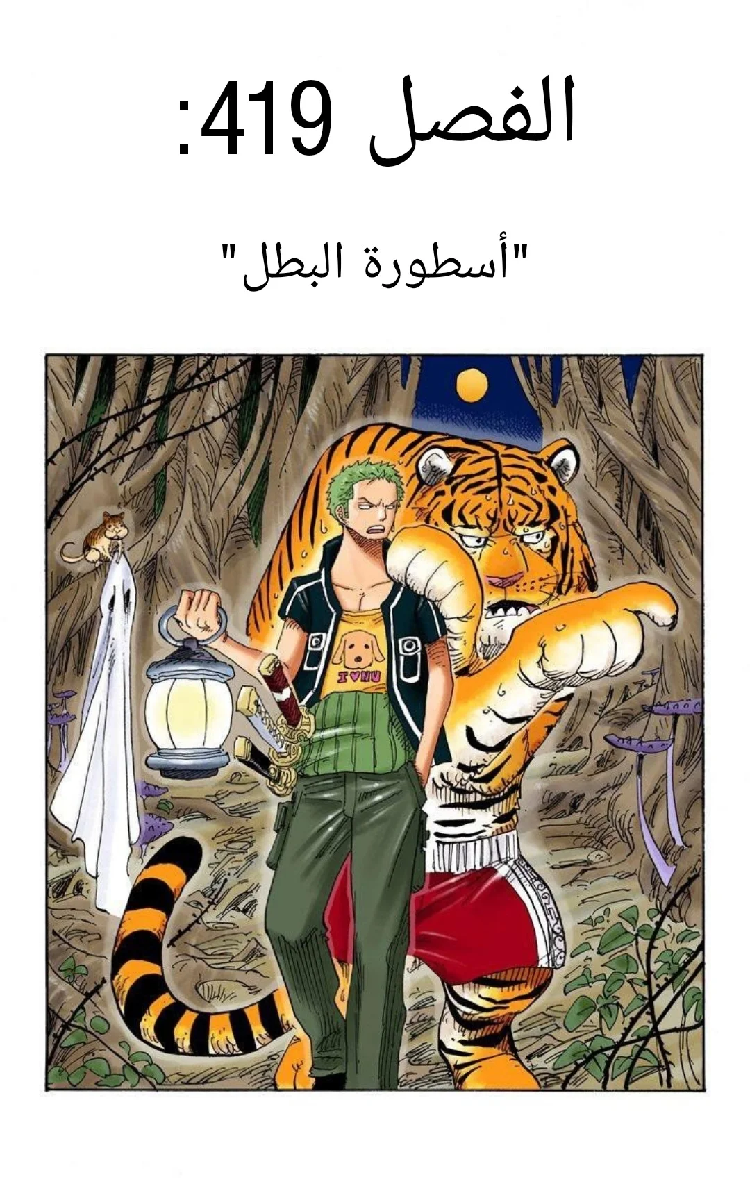 Read One Piece – Digital Colored AR Manga Online
