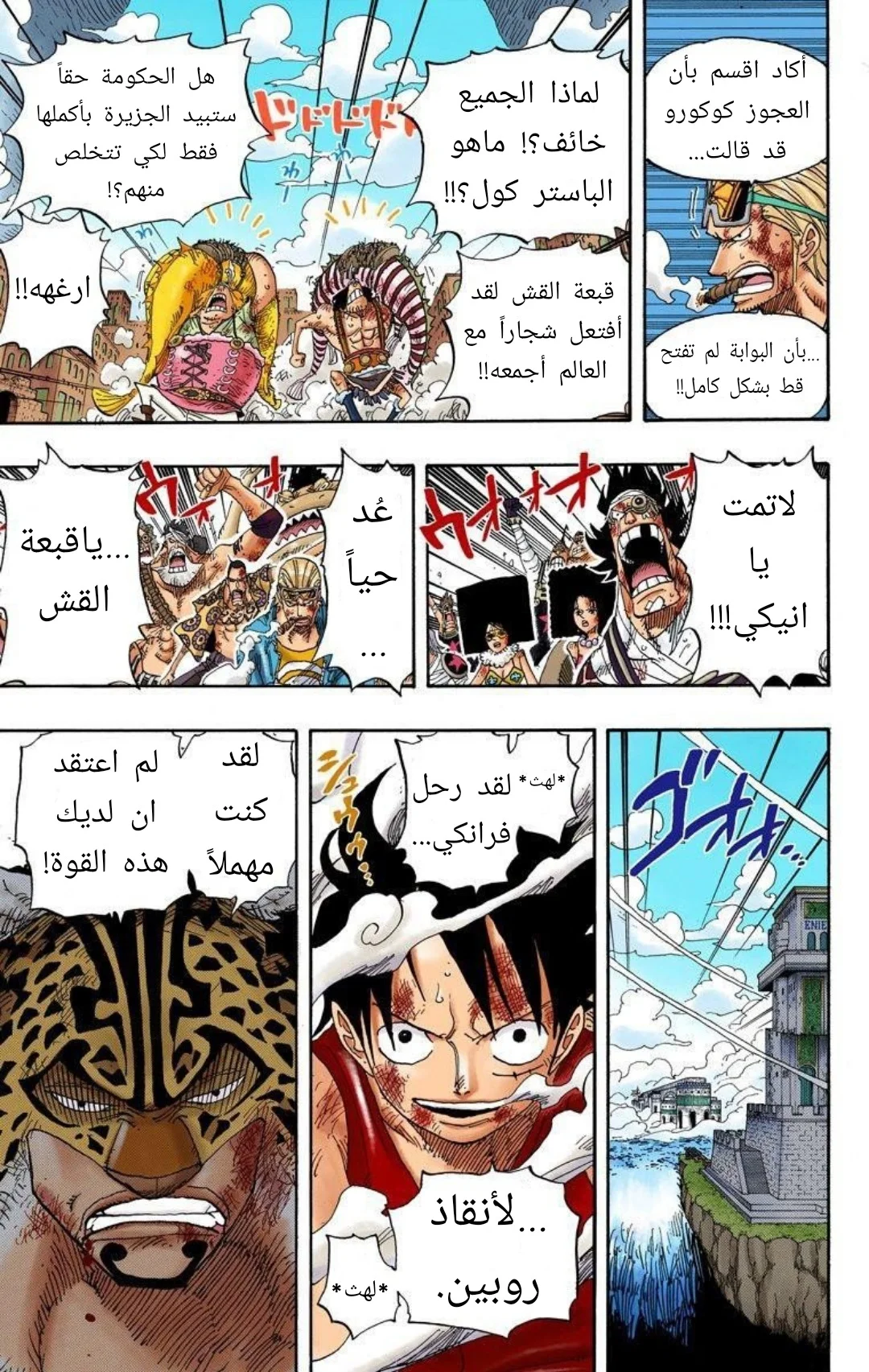 Read One Piece – Digital Colored AR Manga Online