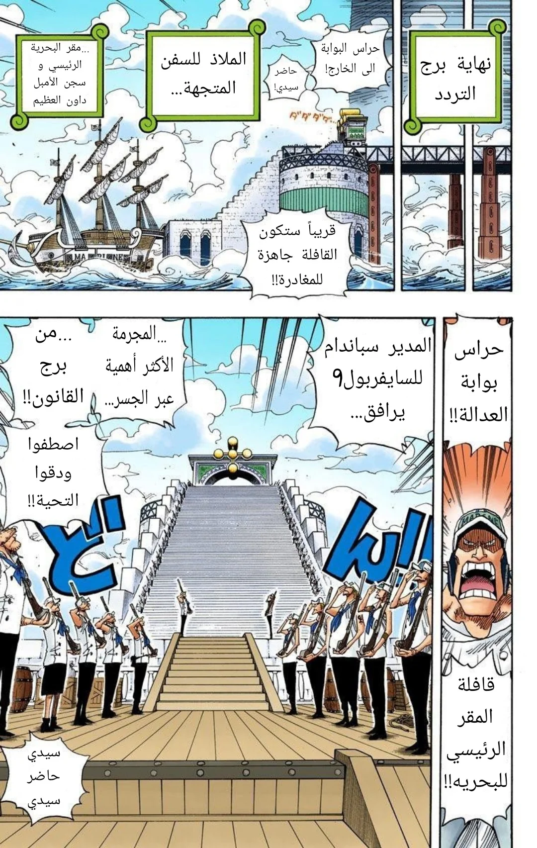Read One Piece – Digital Colored AR Manga Online